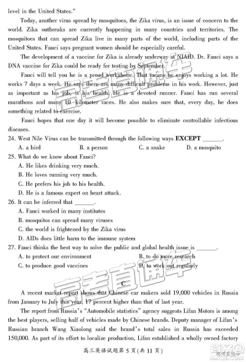 2019届湖南省郴州市高三第一次质量检测英语试题及参考答案