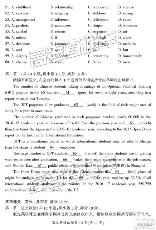 2019届湖南省郴州市高三第一次质量检测英语试题及参考答案