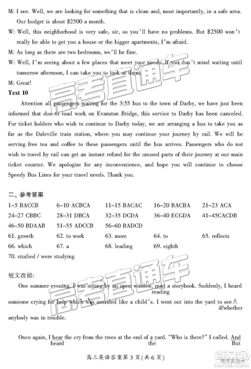 2019届湖南省郴州市高三第一次质量检测英语试题及参考答案