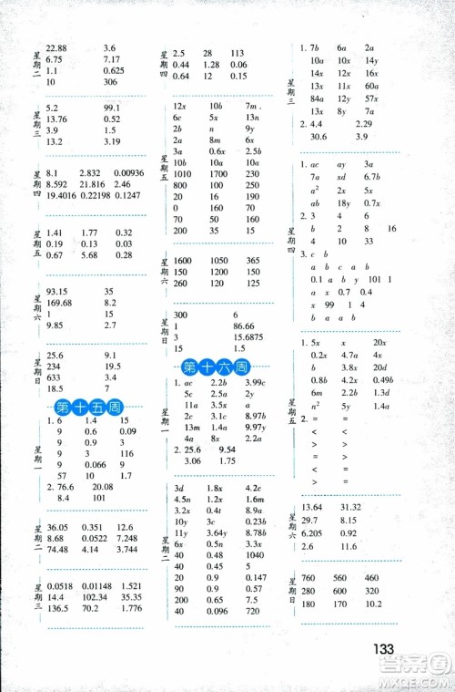 2018年口算达人数学五年级上册江苏国际版参考答案 2018年口算达人数学五年级上册江苏国际版参考答案