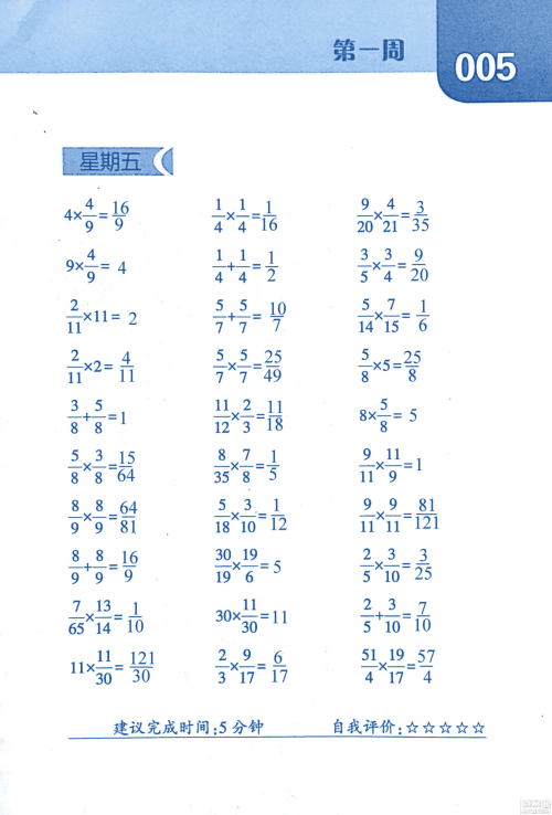 2018年经纶学典口算达人六年级数学上册人教版参考答案 2018年经纶学典口算达人六年级数学上册人教版参考答案