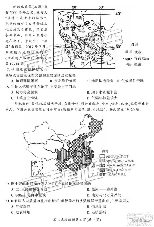 2019届湖南省郴州市高三第一次质量检测文综试题及参考答案