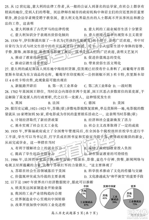 2019届湖南省郴州市高三第一次质量检测文综试题及参考答案 2019届湖南省郴州市高三第一次质量检测文综试题及参考答案