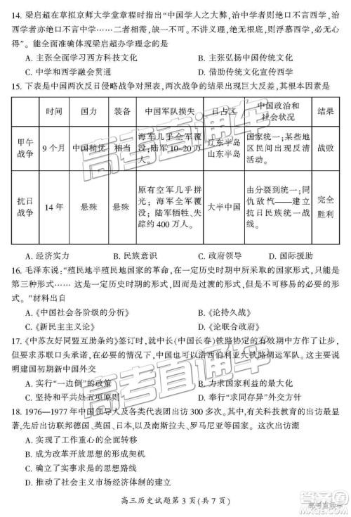 2019届湖南省郴州市高三第一次质量检测文综试题及参考答案