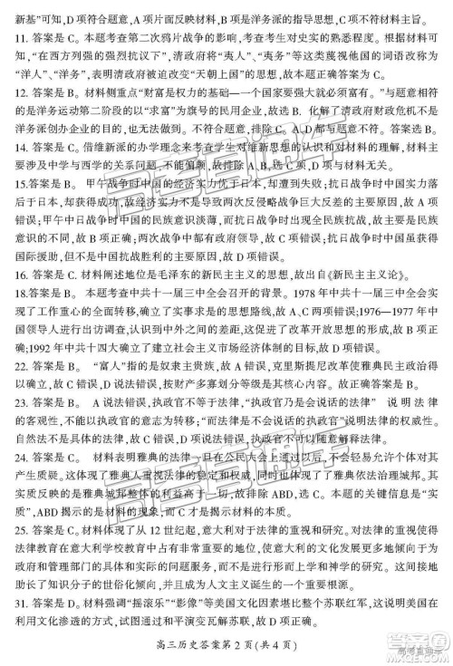 2019届湖南省郴州市高三第一次质量检测文综试题及参考答案