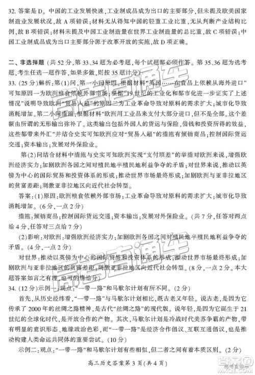 2019届湖南省郴州市高三第一次质量检测文综试题及参考答案 2019届湖南省郴州市高三第一次质量检测文综试题及参考答案