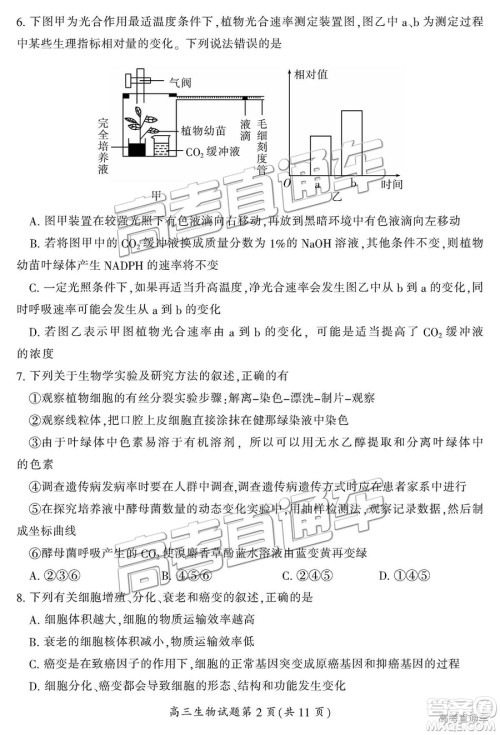 2019届湖南省郴州市高三第一次质量检测理综试题及参考答案