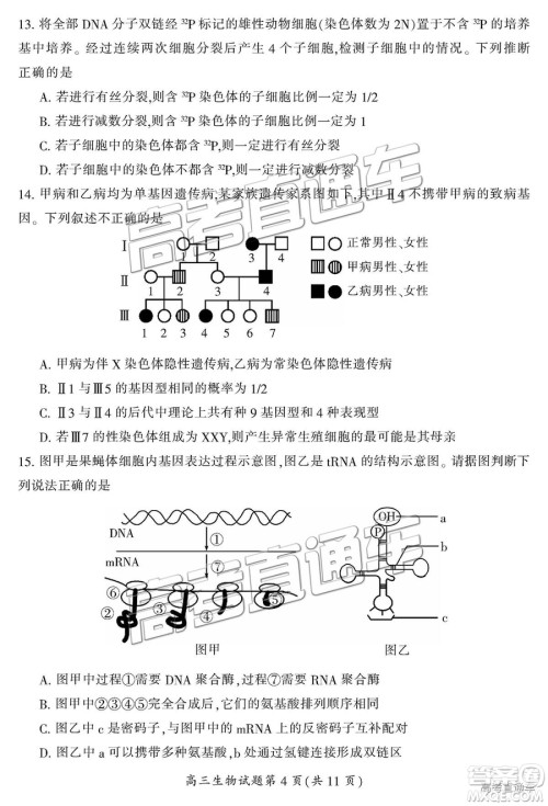 2019届湖南省郴州市高三第一次质量检测理综试题及参考答案