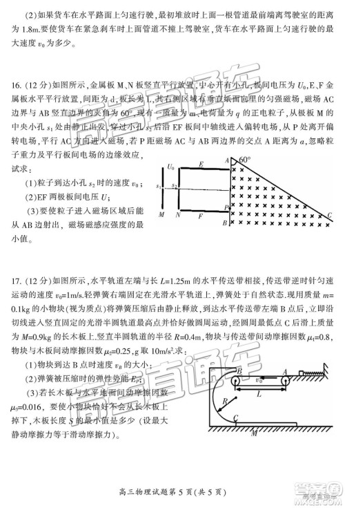 2019届湖南省郴州市高三第一次质量检测理综试题及参考答案