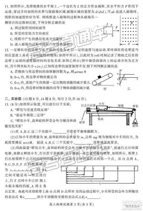 2019届湖南省郴州市高三第一次质量检测理综试题及参考答案