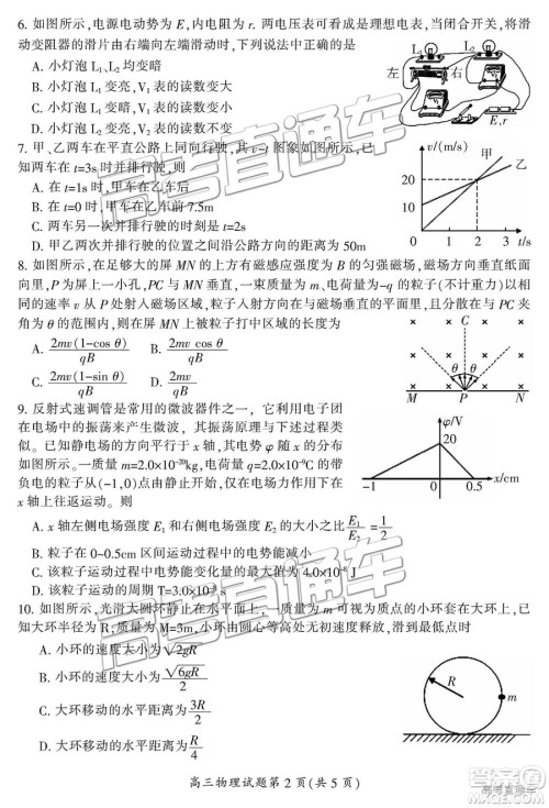 2019届湖南省郴州市高三第一次质量检测理综试题及参考答案