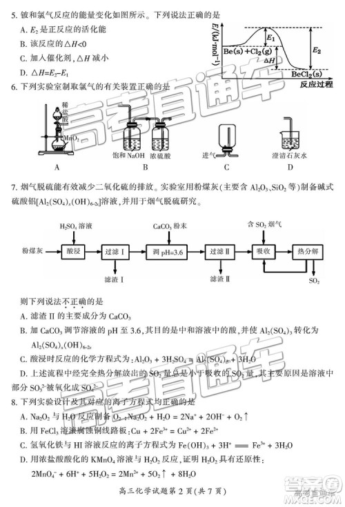 2019届湖南省郴州市高三第一次质量检测理综试题及参考答案