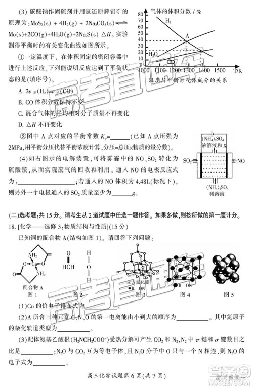 2019届湖南省郴州市高三第一次质量检测理综试题及参考答案