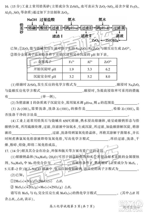 2019届湖南省郴州市高三第一次质量检测理综试题及参考答案