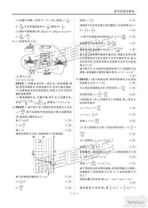 博雅闻道衡水金卷2019届高三第三次联合质量测评理综答案