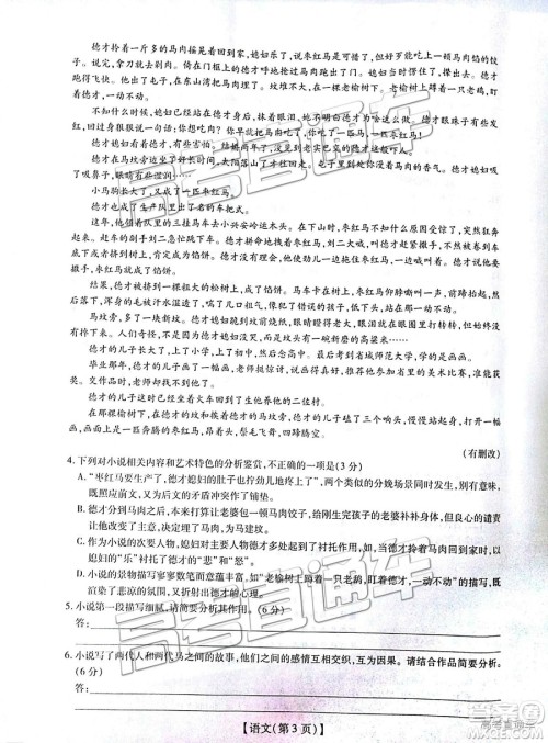 2019届江西名校学术联盟高三年级教学质量检测考试(二)语文试题及参考答案 2019届江西名校学术联盟高三年级教学质量检测考试(二)语文试题及参考答案