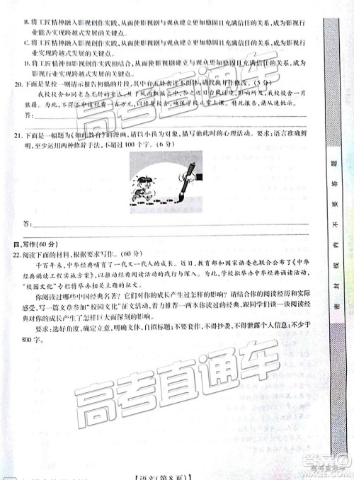 2019届江西名校学术联盟高三年级教学质量检测考试(二)语文试题及参考答案 2019届江西名校学术联盟高三年级教学质量检测考试(二)语文试题及参考答案