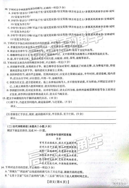 2019届江西名校学术联盟高三年级教学质量检测考试(二)语文试题及参考答案 2019届江西名校学术联盟高三年级教学质量检测考试(二)语文试题及参考答案