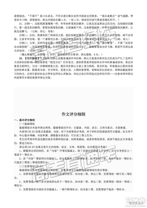 2019届江西名校学术联盟高三年级教学质量检测考试(二)语文试题及参考答案 2019届江西名校学术联盟高三年级教学质量检测考试(二)语文试题及参考答案