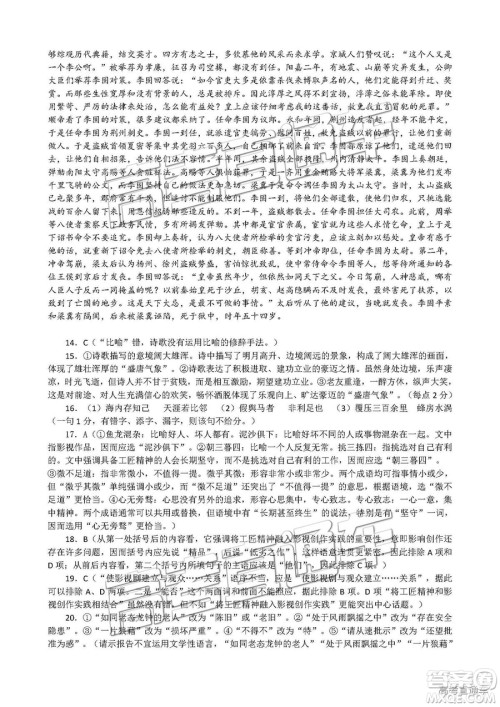 2019届江西名校学术联盟高三年级教学质量检测考试(二)语文试题及参考答案 2019届江西名校学术联盟高三年级教学质量检测考试(二)语文试题及参考答案