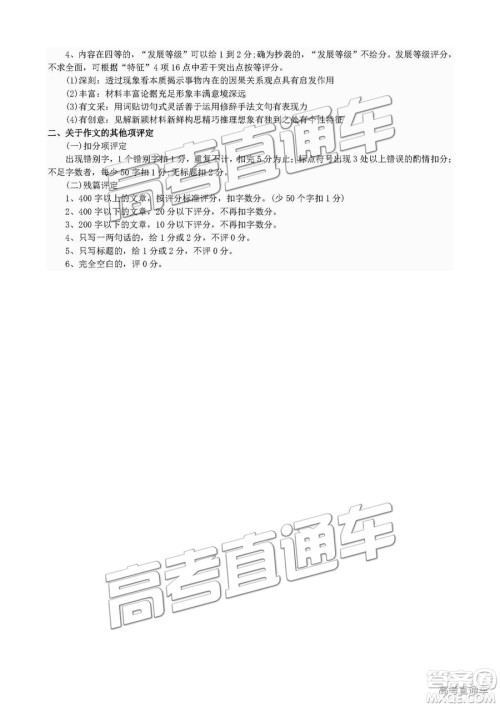 2019届江西名校学术联盟高三年级教学质量检测考试(二)语文试题及参考答案 2019届江西名校学术联盟高三年级教学质量检测考试(二)语文试题及参考答案