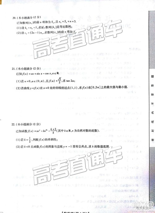 2019届江西名校学术联盟高三年级教学质量检测考试(二)理数试题及参考答案 2019届江西名校学术联盟高三年级教学质量检测考试(二)理数试题及参考答案