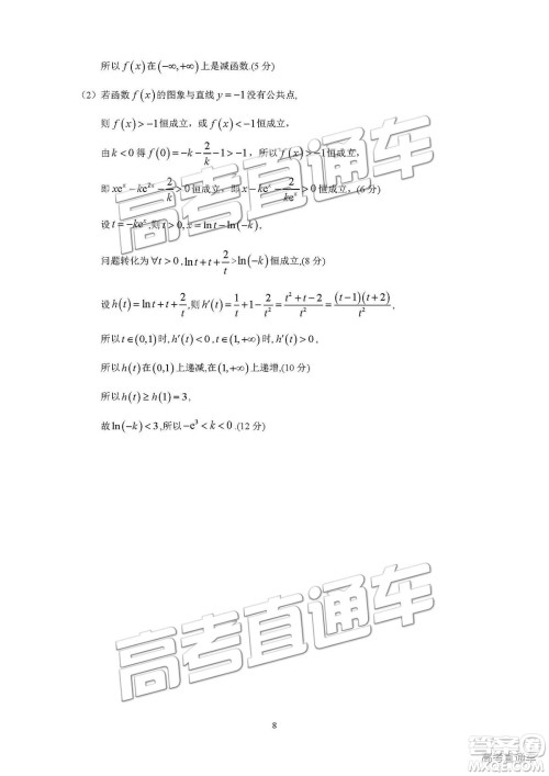 2019届江西名校学术联盟高三年级教学质量检测考试(二)理数试题及参考答案 2019届江西名校学术联盟高三年级教学质量检测考试(二)理数试题及参考答案