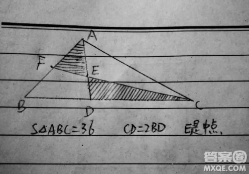 S△ABC=36,CD=2BD,E是中点,求阴影面积 S△ABC=36,CD=2BD,E是中点,求阴影面积