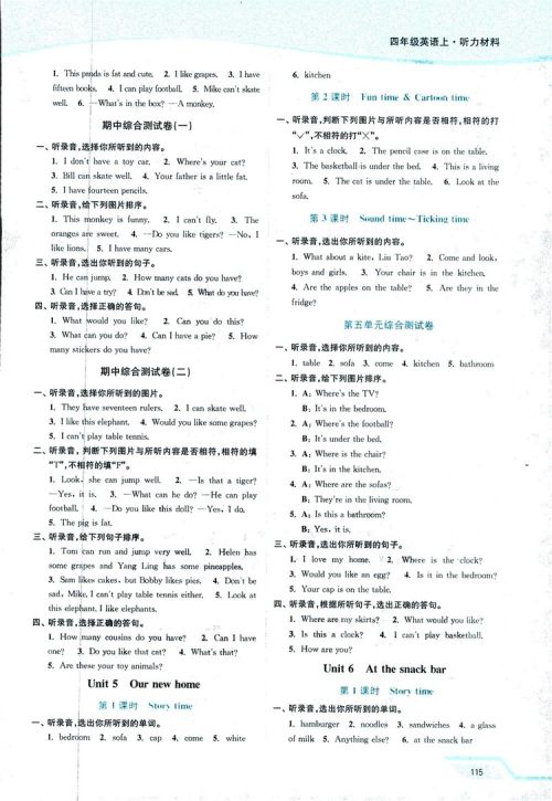 凤凰教育2018年南通小题课时作业本四年级上英语译林版参考答案 凤凰教育2018年南通小题课时作业本四年级上英语译林版参考答案