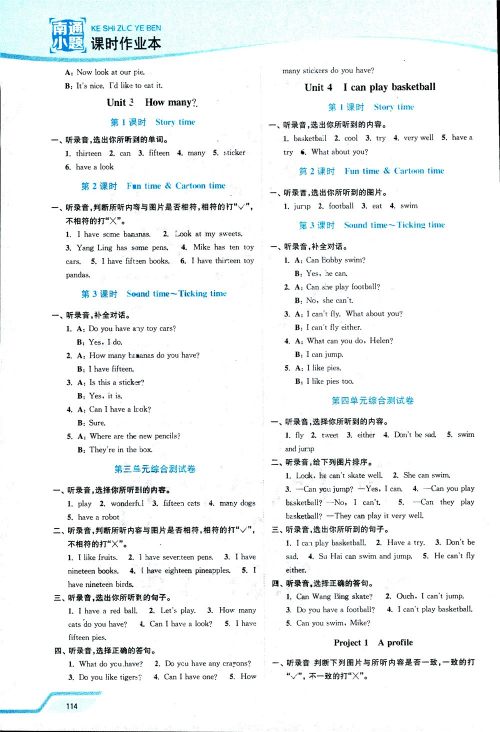凤凰教育2018年南通小题课时作业本四年级上英语译林版参考答案 凤凰教育2018年南通小题课时作业本四年级上英语译林版参考答案