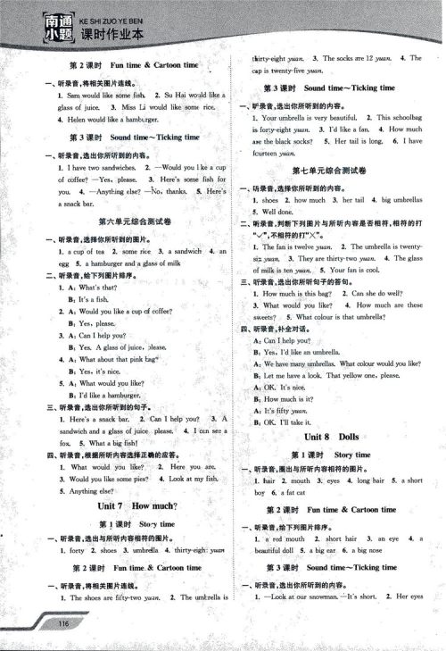 凤凰教育2018年南通小题课时作业本四年级上英语译林版参考答案 凤凰教育2018年南通小题课时作业本四年级上英语译林版参考答案