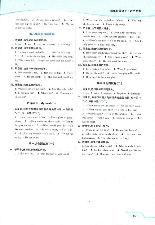 凤凰教育2018年南通小题课时作业本四年级上英语译林版参考答案 凤凰教育2018年南通小题课时作业本四年级上英语译林版参考答案