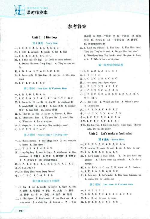 凤凰教育2018年南通小题课时作业本四年级上英语译林版参考答案 凤凰教育2018年南通小题课时作业本四年级上英语译林版参考答案