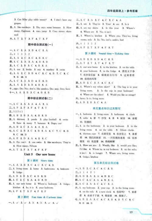 凤凰教育2018年南通小题课时作业本四年级上英语译林版参考答案 凤凰教育2018年南通小题课时作业本四年级上英语译林版参考答案
