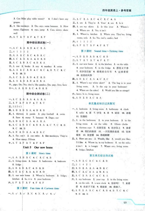 凤凰教育2018年南通小题课时作业本四年级上英语译林版参考答案