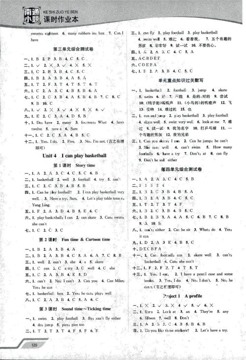 凤凰教育2018年南通小题课时作业本四年级上英语译林版参考答案 凤凰教育2018年南通小题课时作业本四年级上英语译林版参考答案