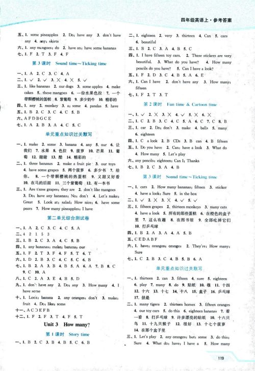 凤凰教育2018年南通小题课时作业本四年级上英语译林版参考答案