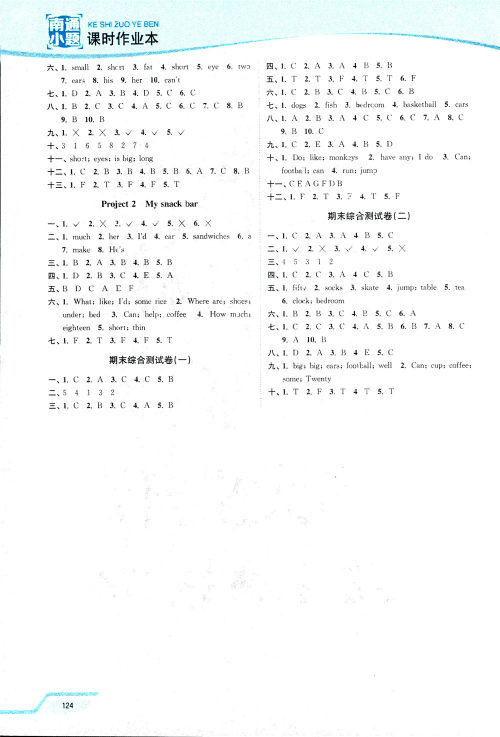 凤凰教育2018年南通小题课时作业本四年级上英语译林版参考答案