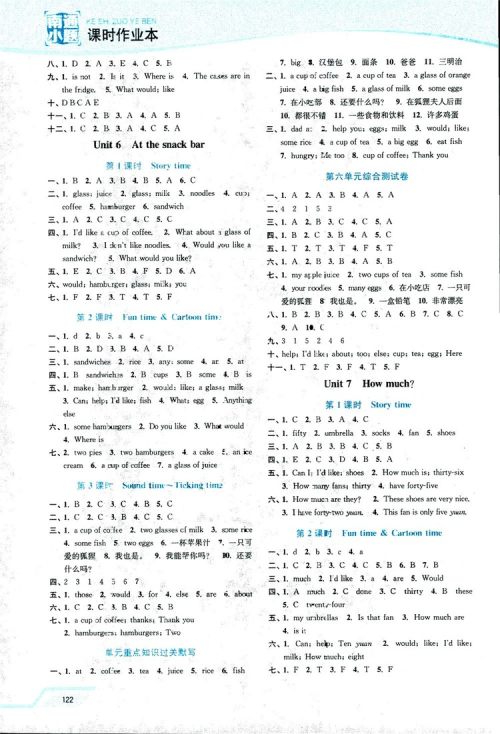 凤凰教育2018年南通小题课时作业本四年级上英语译林版参考答案