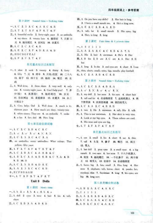 凤凰教育2018年南通小题课时作业本四年级上英语译林版参考答案 凤凰教育2018年南通小题课时作业本四年级上英语译林版参考答案