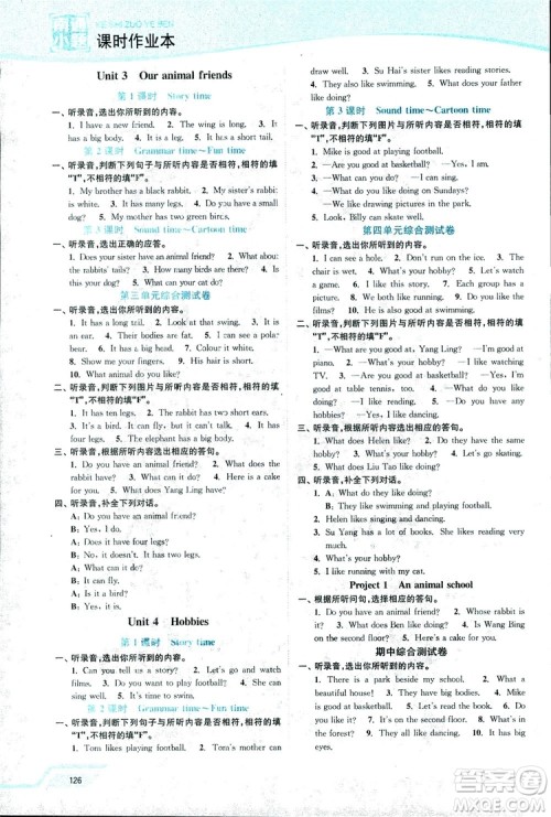 2018秋南通小题课时作业本五年级英语上译林版参考答案 2018秋南通小题课时作业本五年级英语上译林版参考答案