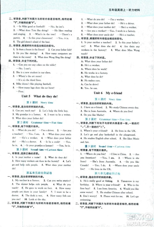 2018秋南通小题课时作业本五年级英语上译林版参考答案 2018秋南通小题课时作业本五年级英语上译林版参考答案
