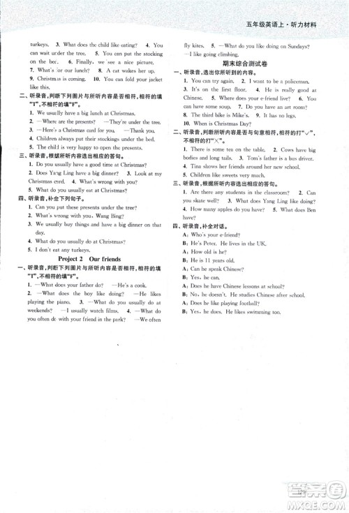 2018秋南通小题课时作业本五年级英语上译林版参考答案 2018秋南通小题课时作业本五年级英语上译林版参考答案