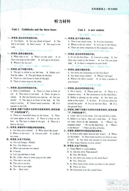 2018秋南通小题课时作业本五年级英语上译林版参考答案 2018秋南通小题课时作业本五年级英语上译林版参考答案