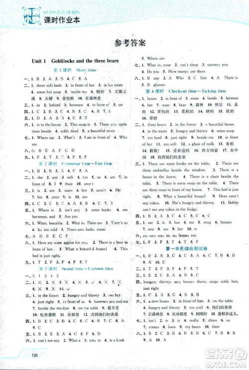 2018秋南通小题课时作业本五年级英语上译林版参考答案 2018秋南通小题课时作业本五年级英语上译林版参考答案