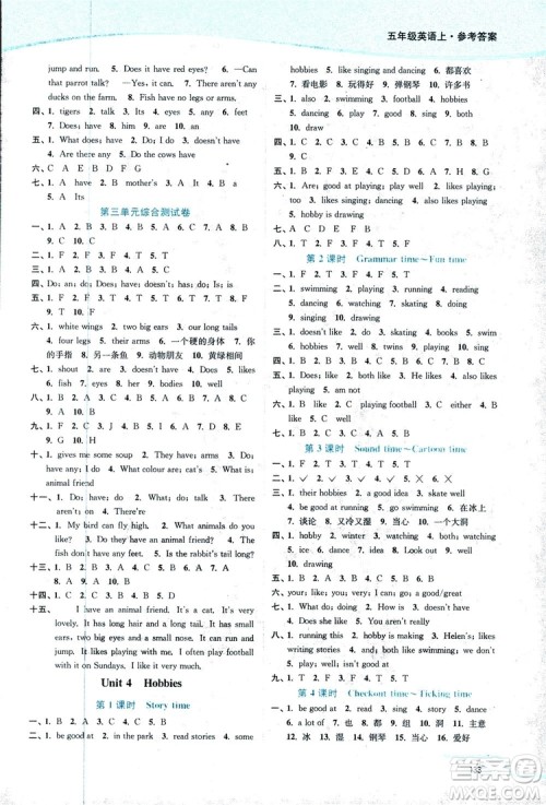 2018秋南通小题课时作业本五年级英语上译林版参考答案 2018秋南通小题课时作业本五年级英语上译林版参考答案
