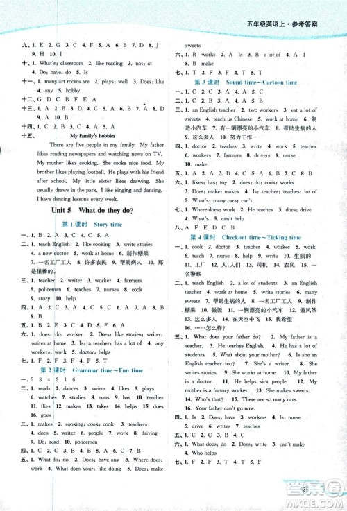 2018秋南通小题课时作业本五年级英语上译林版参考答案 2018秋南通小题课时作业本五年级英语上译林版参考答案
