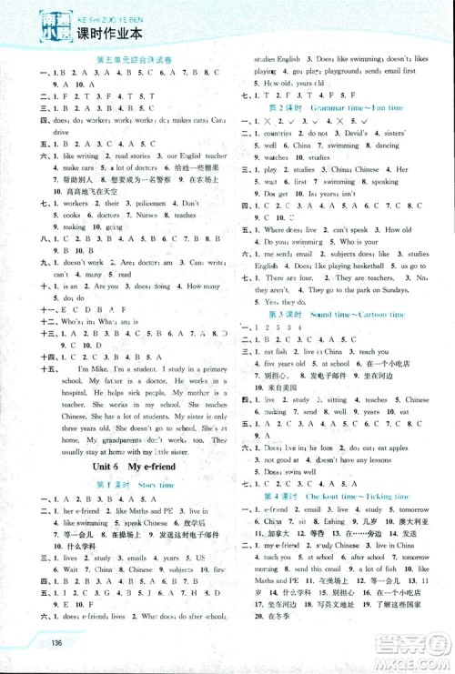2018秋南通小题课时作业本五年级英语上译林版参考答案 2018秋南通小题课时作业本五年级英语上译林版参考答案