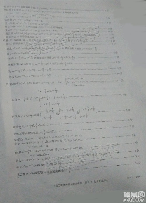 2018年12月重庆金太阳联考文数试题及参考答案 2018年12月重庆金太阳联考文数试题及参考答案