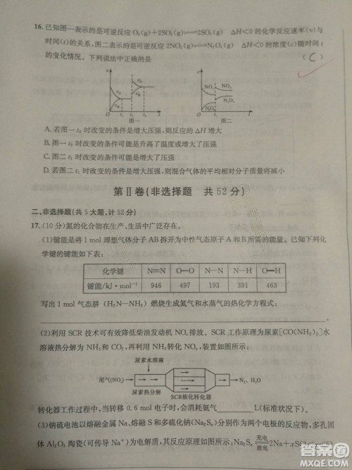 2018年12月江南十校高三第二次联考化学试题及参考答案 2018年12月江南十校高三第二次联考化学试题及参考答案